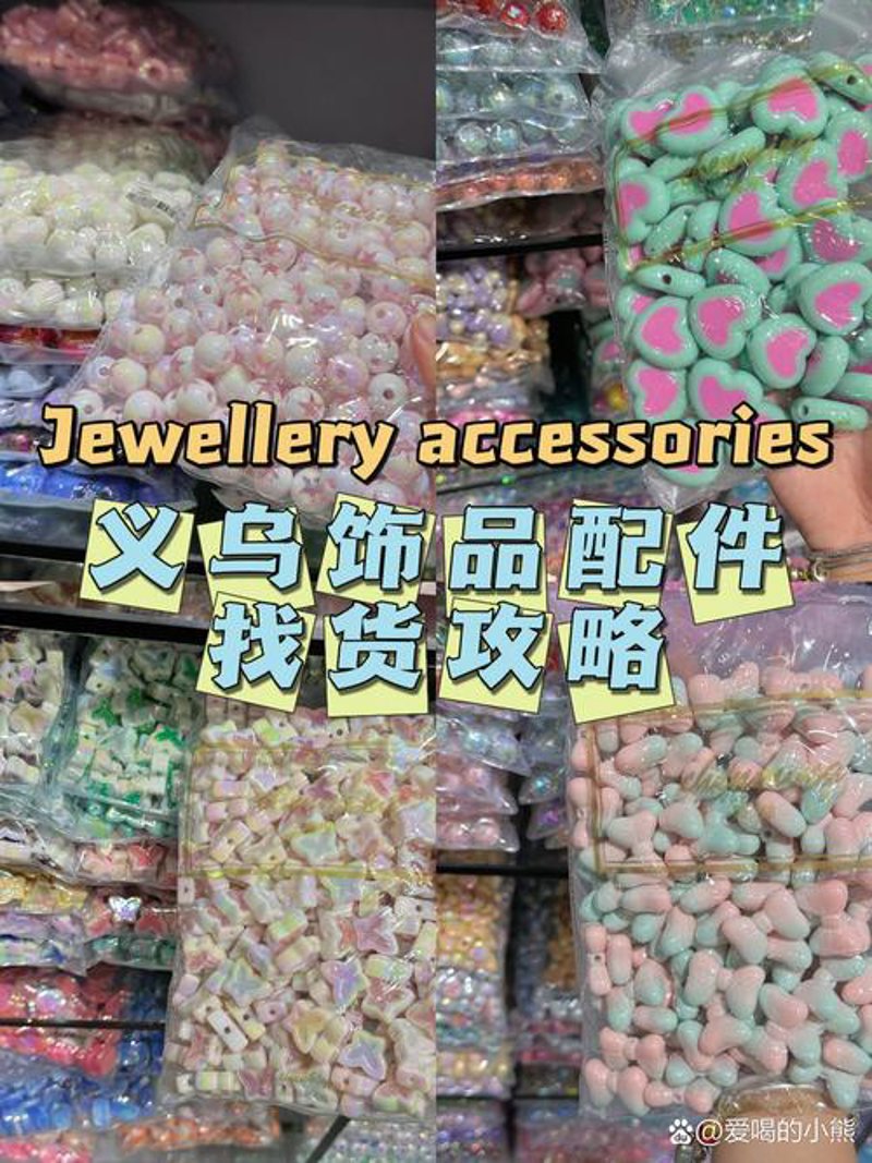 义乌贸易公司：全球市场背后的桥头堡